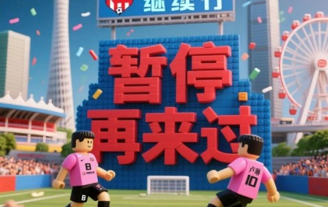 陈宁：关于广州联欲参加港超，俱乐部接到港超管理层回复表示欢迎