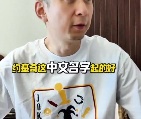 段冉:SGA&约基奇G6都很出色但后者队友表现更胜一筹 G7纯五五开