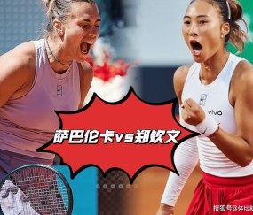 7-6!萨巴伦卡太猛了,郑钦文溃败,21次非受迫性失误,输得不冤