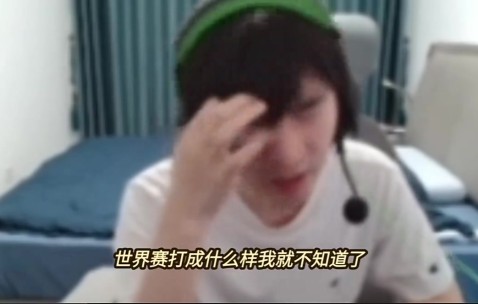 Cryin：GEN最大的突破口是他们教练，要赢GEN的话，金晶洙得发力