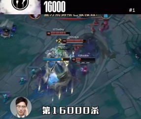 LPL赛事整活:IG的16000杀也有孩神的一份贡献