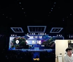 这么不看好？Letme：闹剧结束了，今天WE能赢这个BO5我直接吃！