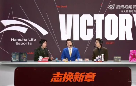 水晶哥：HLE夺冠没感觉啊， HLE赢了一点感觉都没有 ！