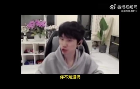 Doinb：LOL圈子不打就是第一 只要你拿过冠军再也不打 永远第一！