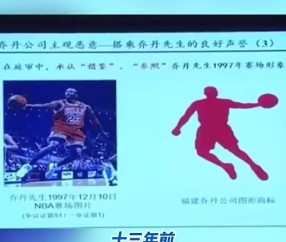 国内权威机构评选全球品牌中国线上500强 中国乔丹排名超越乔丹