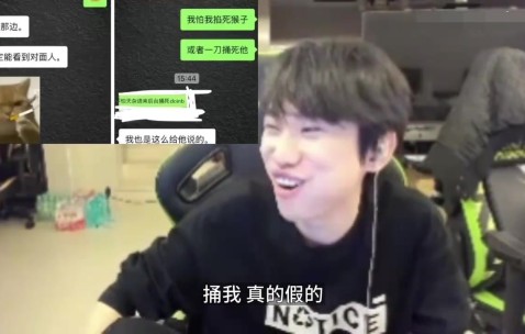 要去现场捅Doinb？Doinb：从20年到现在 那些人说要捅我已经五年了！