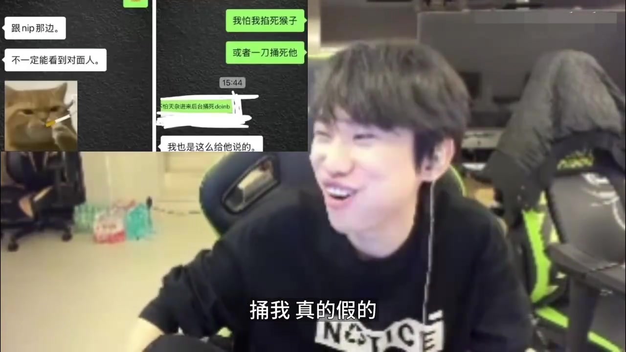 要去现场捅Doinb？Doinb：从20年到现在 那些人说要捅我已经五年了！