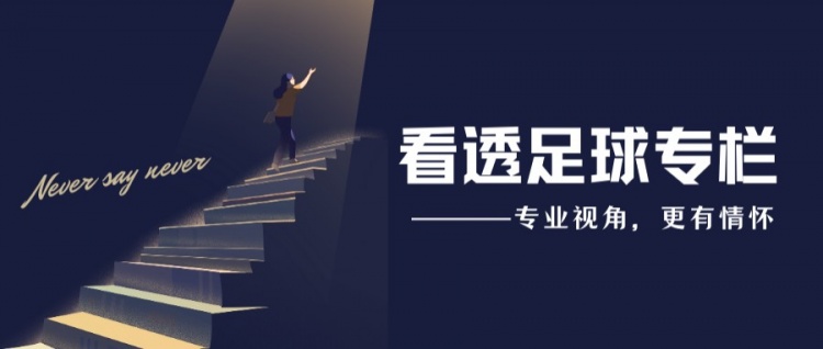 西甲金钱战争:特巴斯如何让皇萨吐出转播蛋糕?英超模式发扬光大