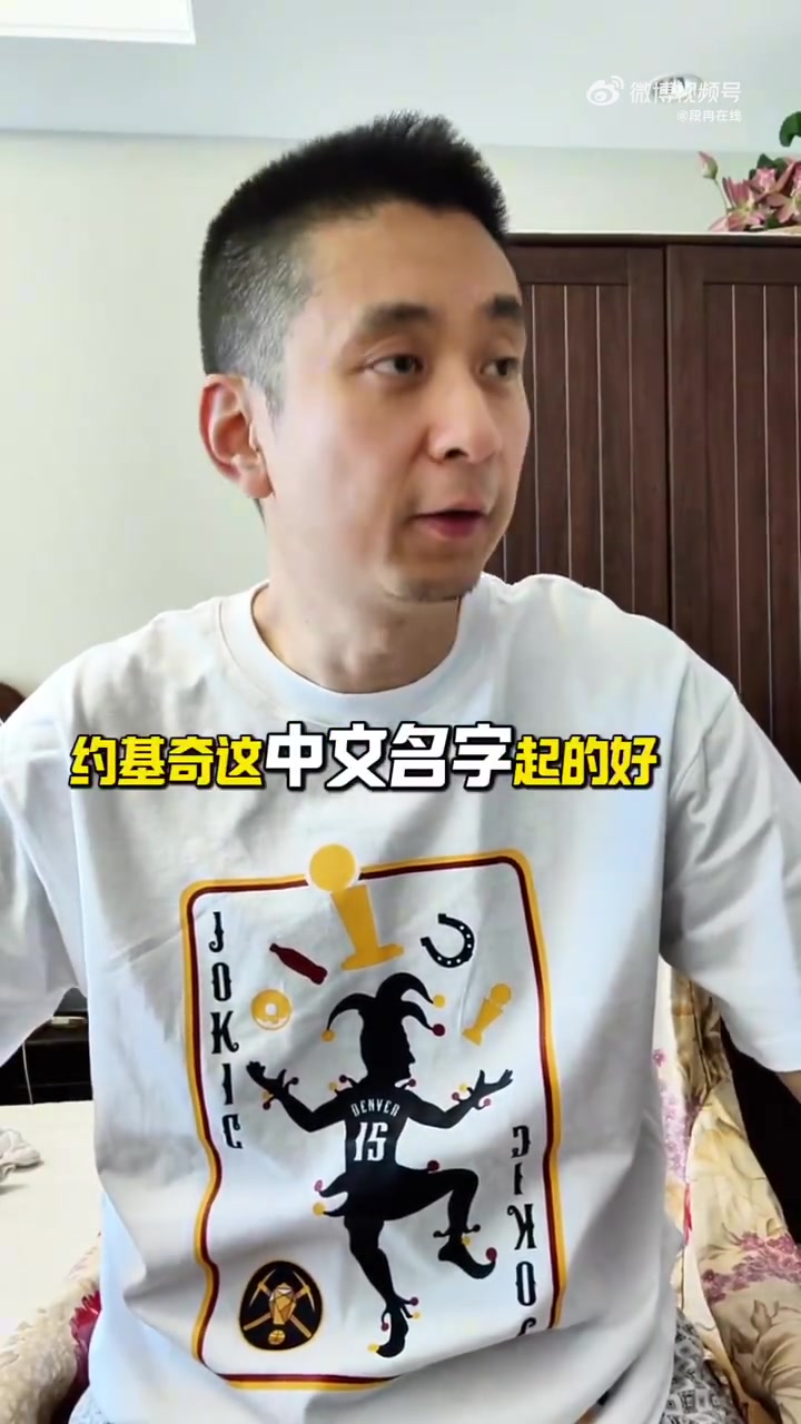 段冉：SGA&约基奇G6都很出色但后者队友表现更胜一筹 G7纯五五开