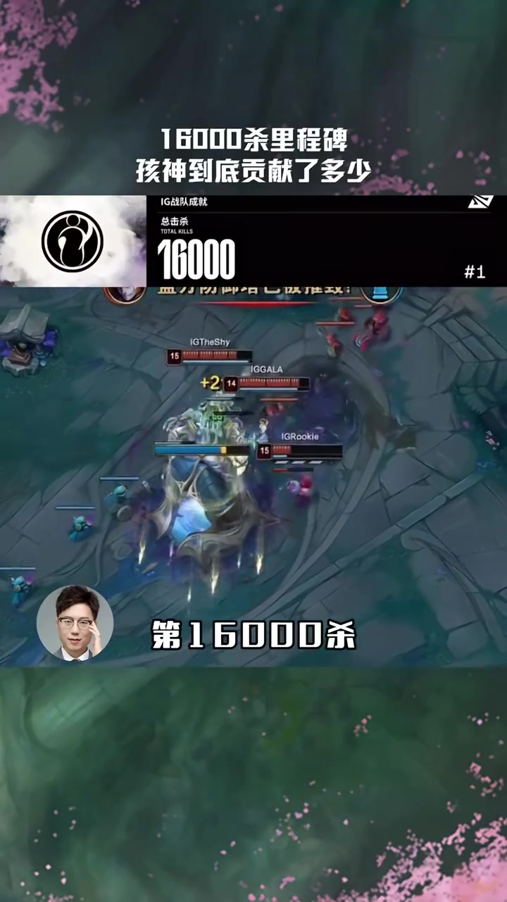 LPL赛事整活：IG的16000杀也有孩神的一份贡献